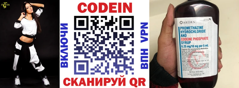 Кодеин напиток Lean (лин)  сколько стоит  Дзержинск 