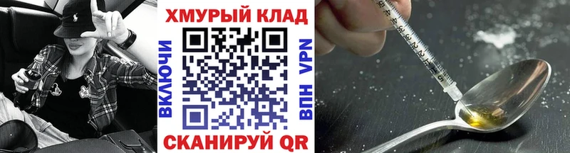 Героин Heroin  mega tor  Дзержинск 
