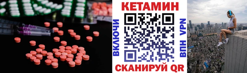 КЕТАМИН VHQ  Дзержинск 